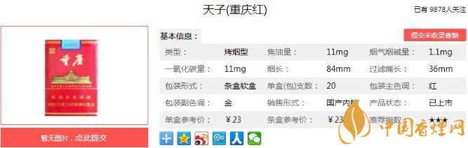 天子重庆红多少钱？口感-参数-包装-价格分析