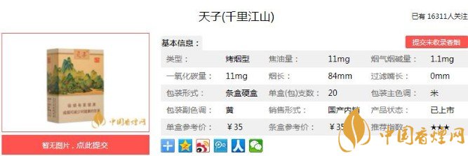 天子千里江山多少钱？价格-口感-参数-包装评测