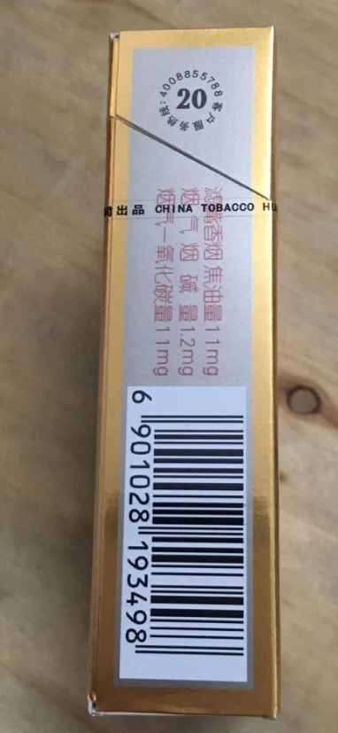 大众口粮硬黄芙蓉王品鉴: