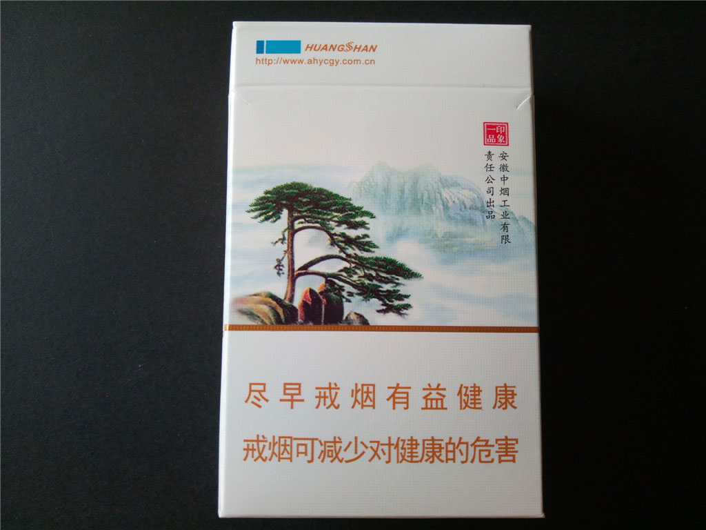 黄山印象一品品鉴