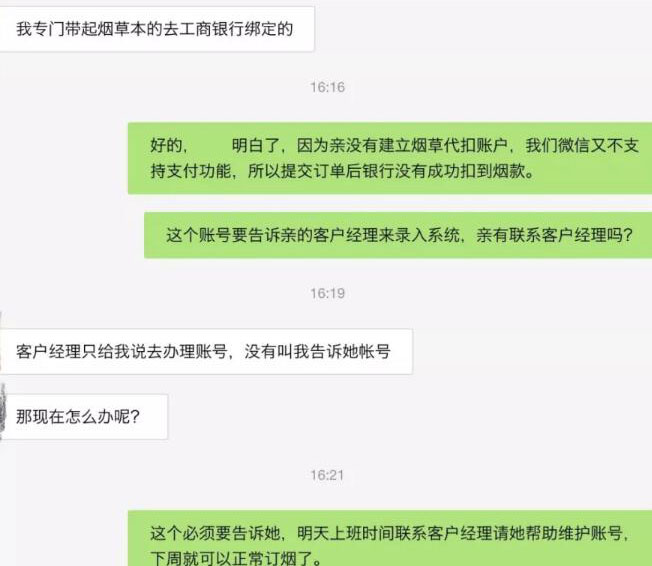 网上订烟这个操作很重要！确保你订烟万无一失