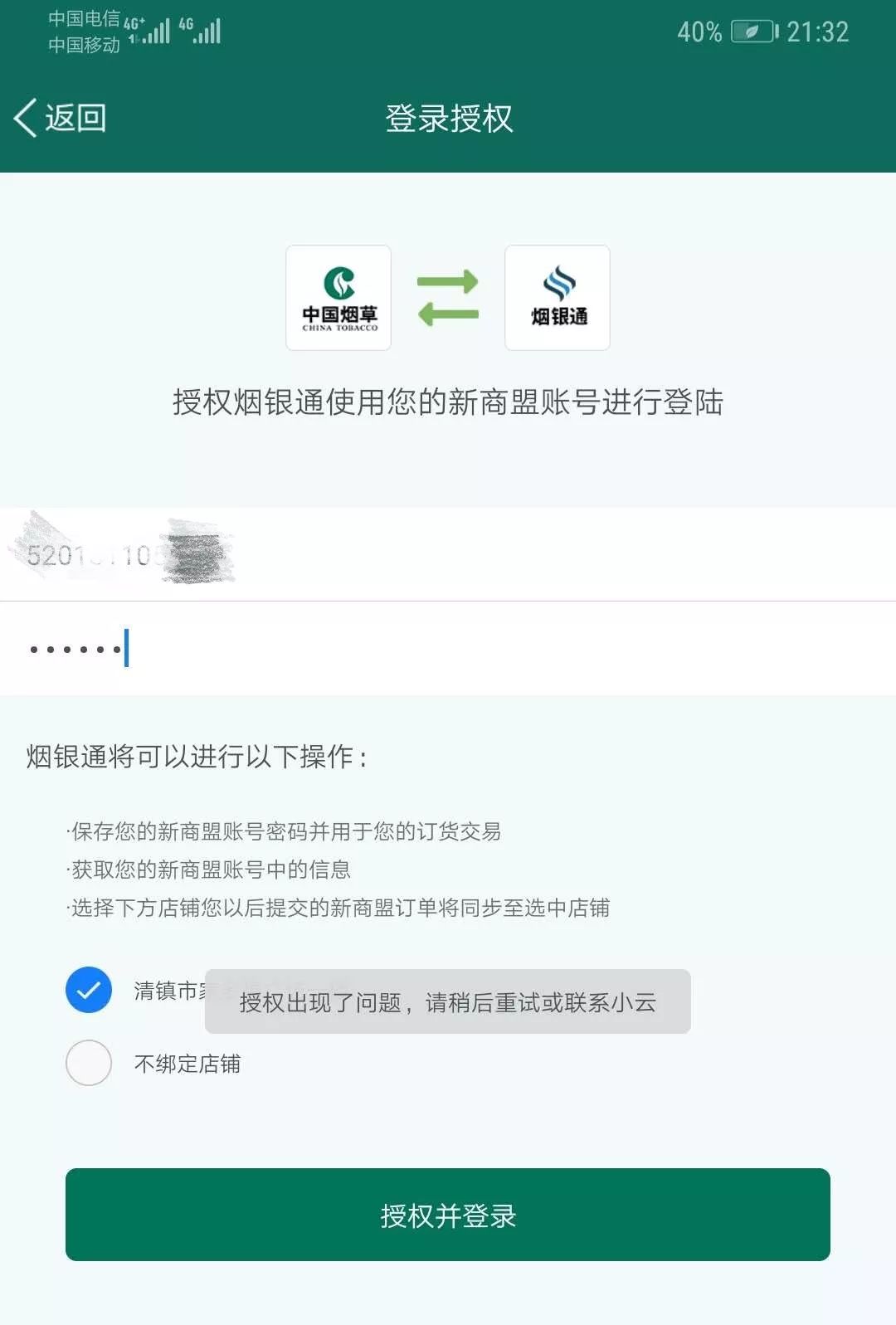 网上订烟这个操作很重要！确保你订烟万无一失