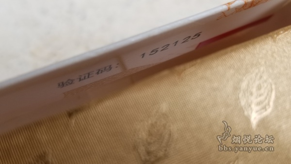 黄金叶小黄金包装口感品鉴:调香偏向自然清新 吃味饱满柔和 品吸过程比较愉悦
