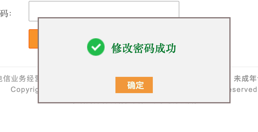 新商盟系统升级,订烟前必须修改密码!