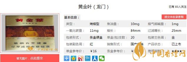 黄金叶（龙门）多少钱一盒？价格-口感-参数-包装品鉴