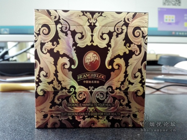 【口感品鉴】硬盒宽版黄鹤楼漫天游好抽吗?烟气流畅度一般,香气教弱