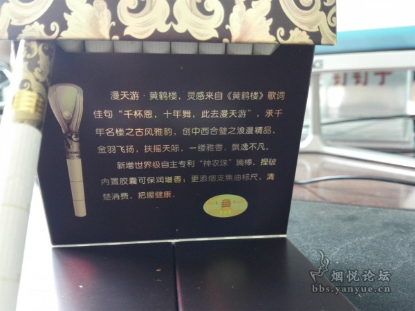 【口感品鉴】硬盒宽版黄鹤楼漫天游好抽吗?烟气流畅度一般,香气教弱