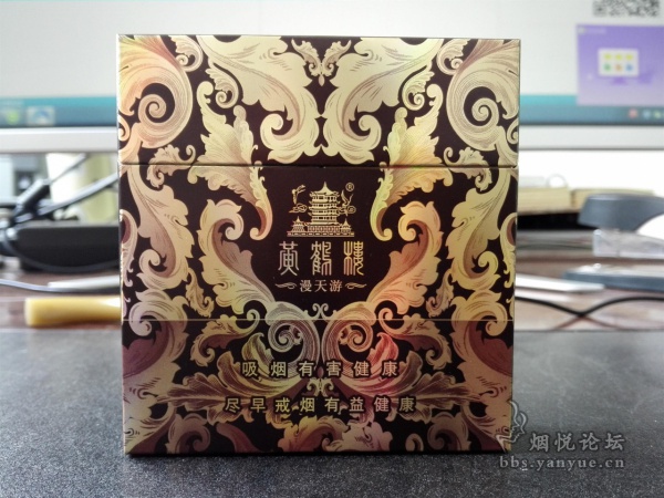 【口感品鉴】硬盒宽版黄鹤楼漫天游好抽吗?烟气流畅度一般,香气教弱