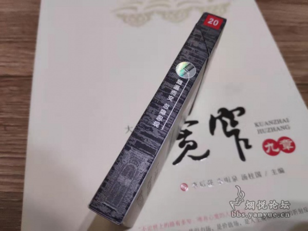 上市版细支宽窄如意评测:数据下降 吸味更醇和细腻