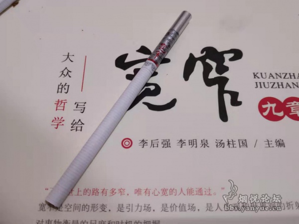 上市版细支宽窄如意评测:数据下降 吸味更醇和细腻