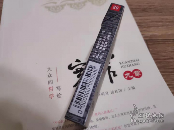 上市版细支宽窄如意评测:数据下降 吸味更醇和细腻