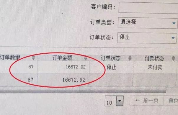 账户里钱足够，但为什么订单还被作废了？