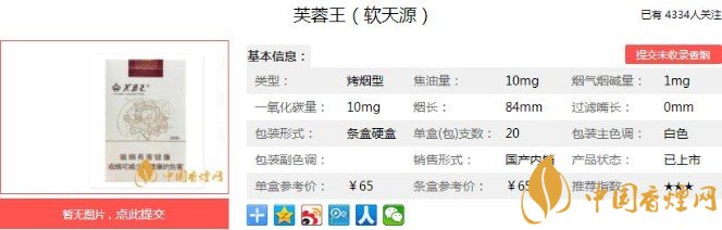 蓉王软天源多少钱一盒？价格-口感-参数-包装评价