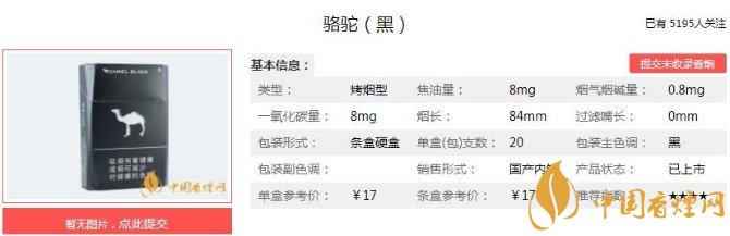 黑骆驼多少钱一条？价格参数-包装-口感-评价