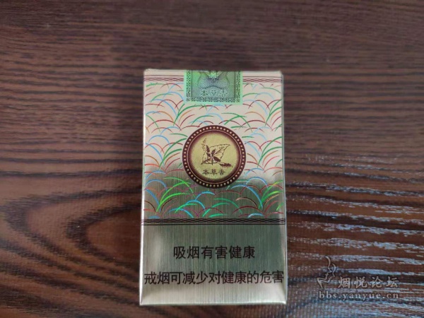 金圣典藏本草香品吸评测:中草药调香 烟气饱满协调 香气纯粹