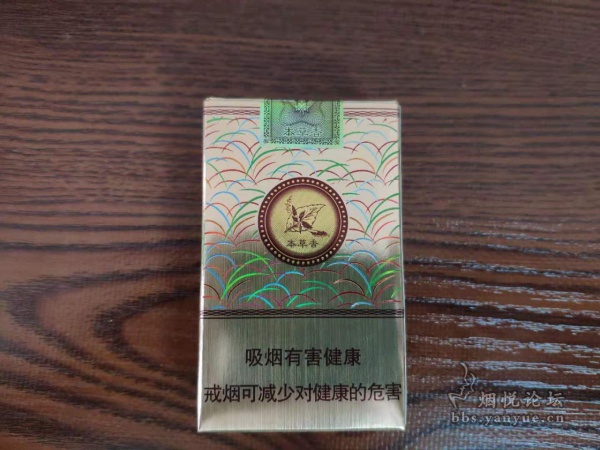 金圣典藏本草香品吸评测：中草药调香 烟气饱满协调 香气纯粹