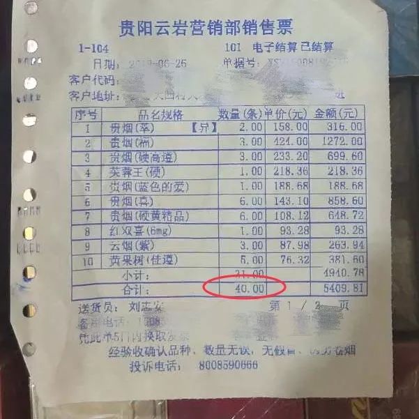 订货65条,只收到40条?订单是哪里出了问题?
