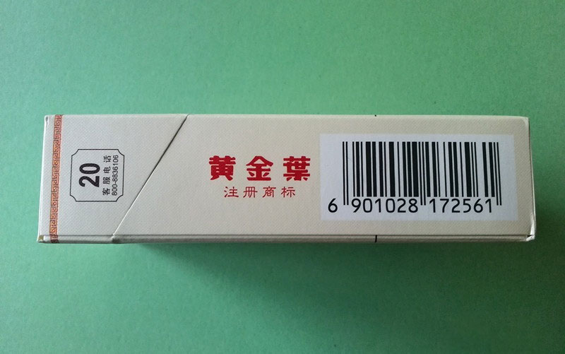 黄金叶(三门峡)