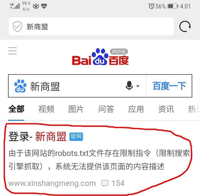 新商盟订货新规:每90天重置密码