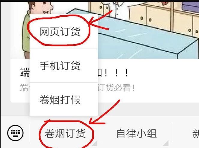 新商盟订货新规:每90天重置密码