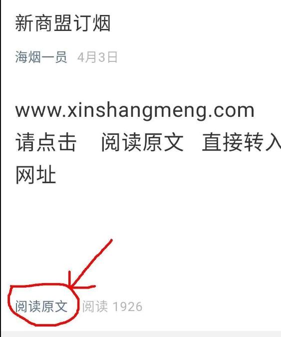 新商盟订货新规:每90天重置密码
