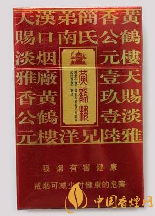 黄鹤楼香烟有多少种？黄鹤楼包装价格口感评测