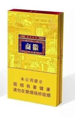 新品推荐——黄山（徽商新概念细支）