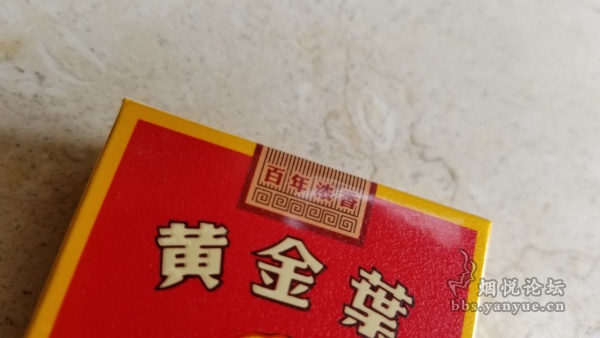 黄金叶(百年浓香)品鉴:吃味比较一般 32元性价比一般