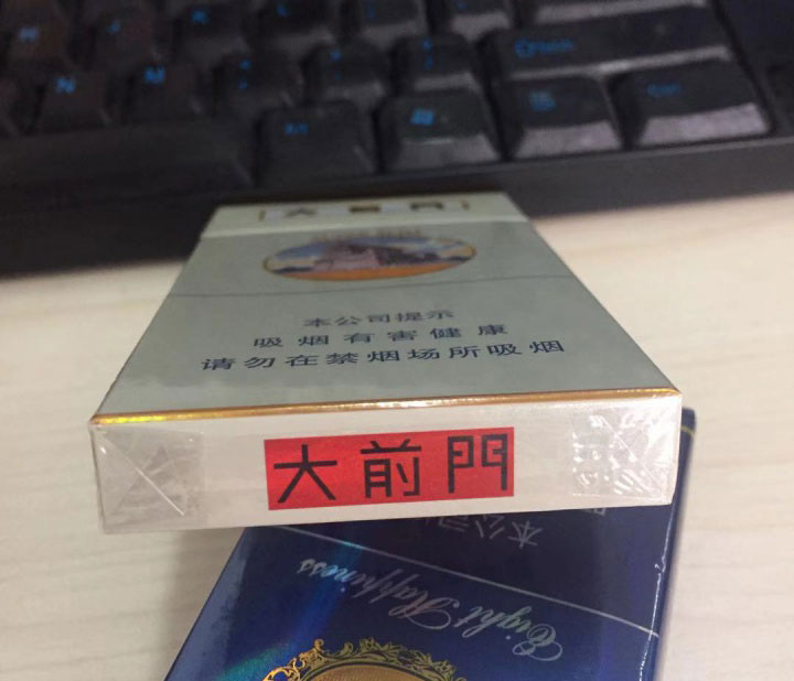 大前门（细支）专供出口