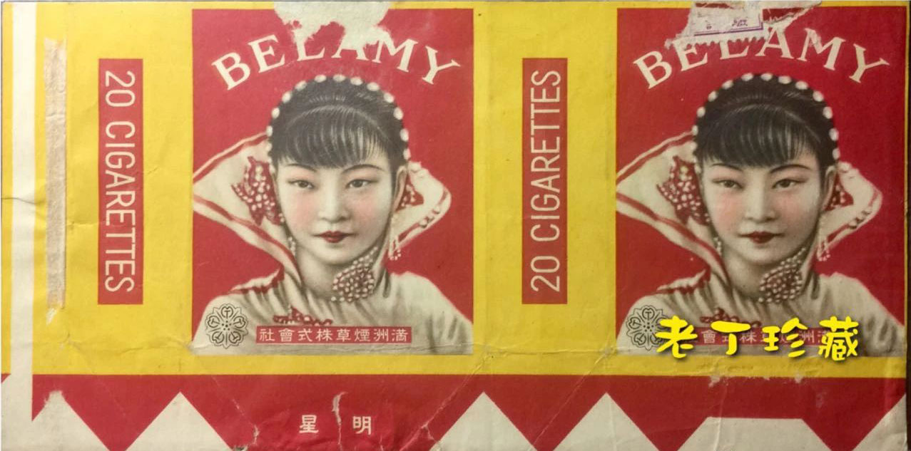 中国烟标上的情人美色