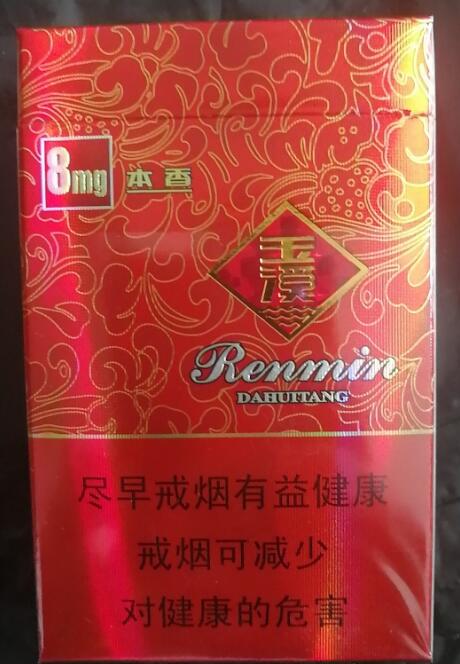 品吸贴:湖南中烟技术中心 玉溪翡翠中支 中免印象烟庄 中南海祥和132