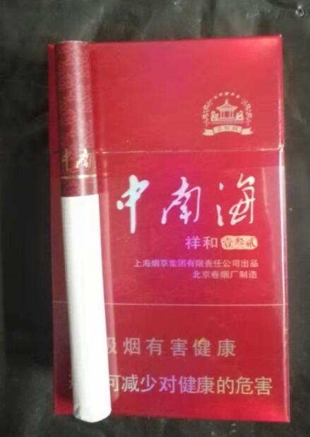 品吸贴:湖南中烟技术中心 玉溪翡翠中支 中免印象烟庄 中南海祥和132