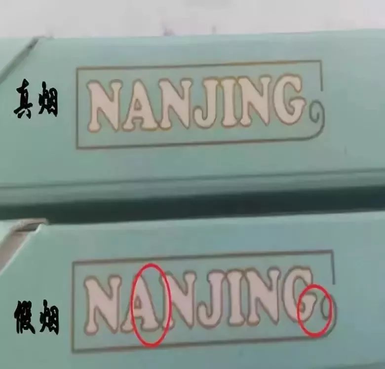 炫赫门假烟越来越多,如何鉴别?