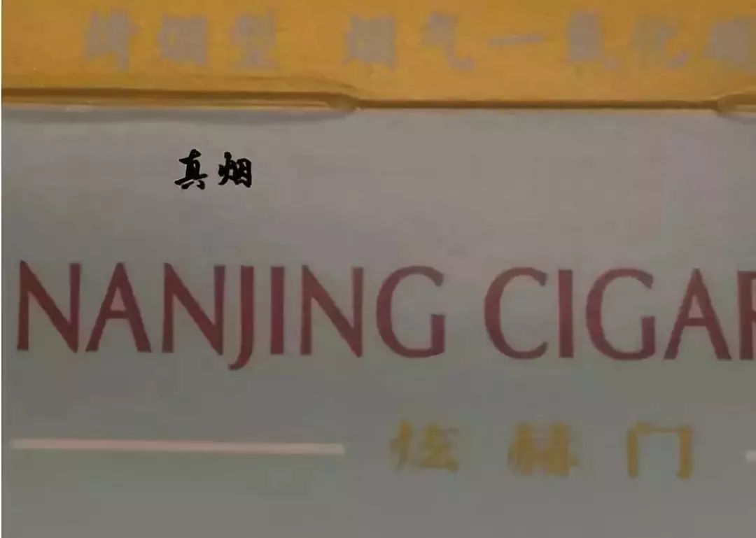 炫赫门假烟越来越多,如何鉴别?