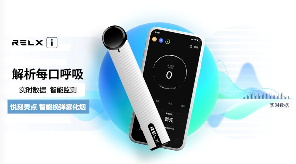 RELX悦刻如何成为电子烟市场第一?明星企业都离不开这5个秘诀!