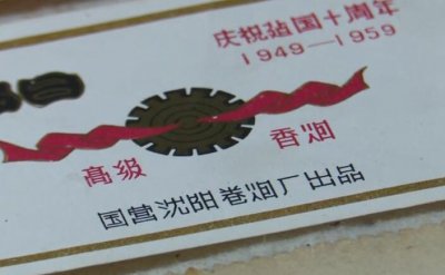 【视频采访】烟标背后看历史文化