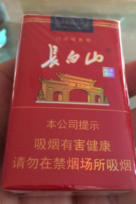 泰山宏图VS长白山软红【 香烟品鉴贴】