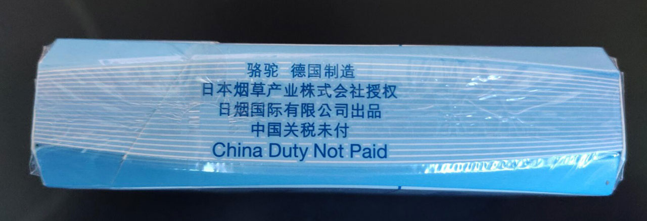 中国免税蓝色骆驼(德国制造 中国关税未付)
