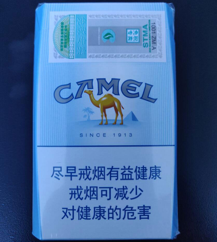 中国免税蓝色骆驼(德国制造 中国关税未付)