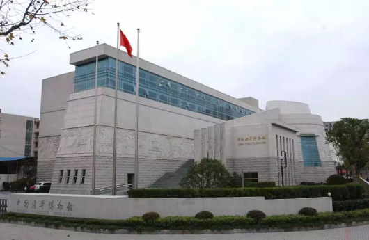 杨浦区中国烟草博物馆