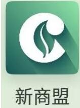 新商盟安卓版手机APP升级到6.0.3