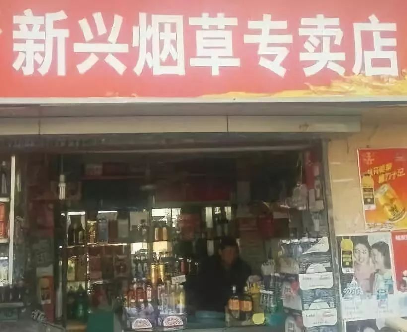 烟酒店起名有讲究，这样取名违法了