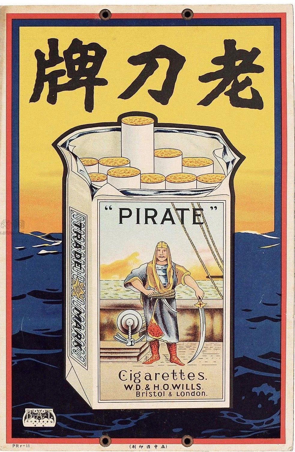 老刀牌香烟