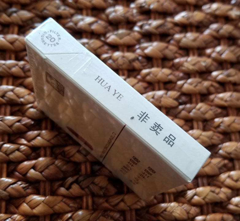 新版扁盒玉溪华叶