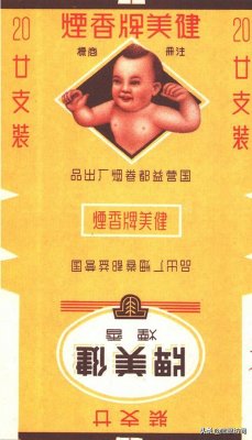 【多图】老烟标：1964～1986年山东益都卷烟厂那些老烟品牌 你见过几种？