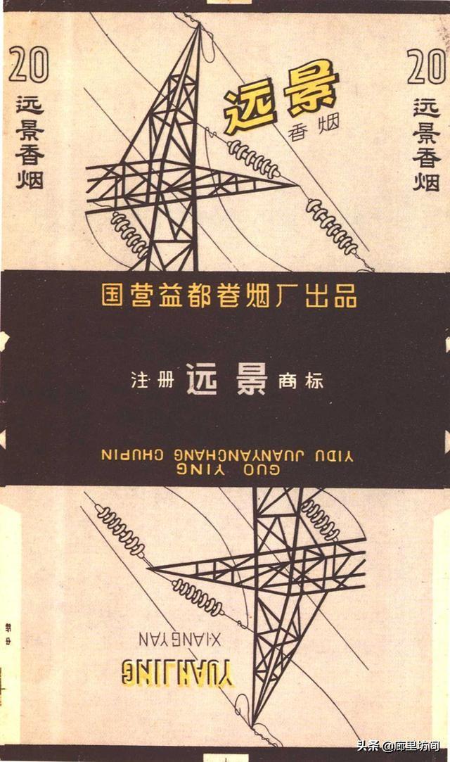 远景(1962年)