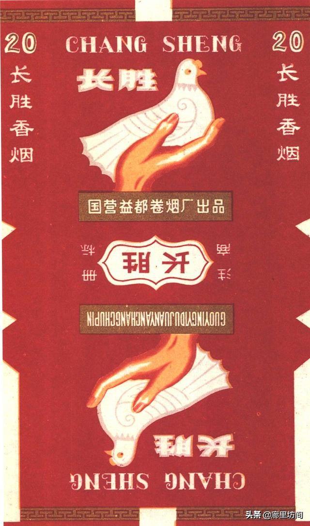 老烟标图长胜(1959年)