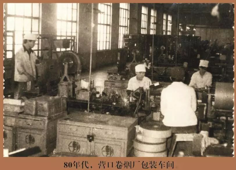 纪念红辽公司营口卷烟厂 建厂110周年 特别策划（一）