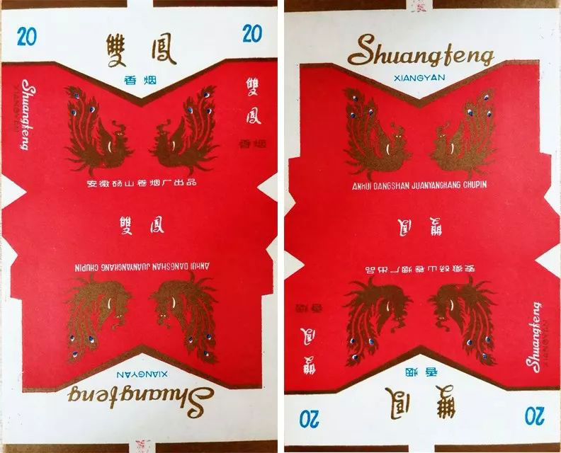 双凤牌烟标