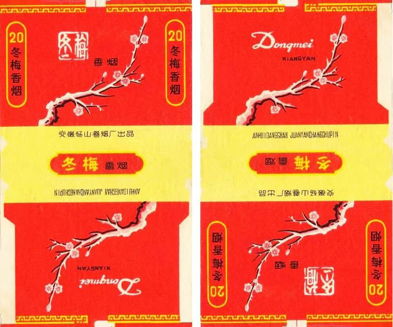 冬梅